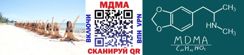 МДМА crystal  Купить где  Новоалександровск 
