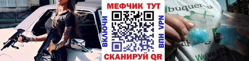 Купить  Новоалександровск  МЯУ-МЯУ 4 MMC 