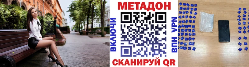 МЕТАДОН белоснежный  Купить  Новоалександровск 